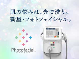 フォトフェイシャル　ステラＭ22